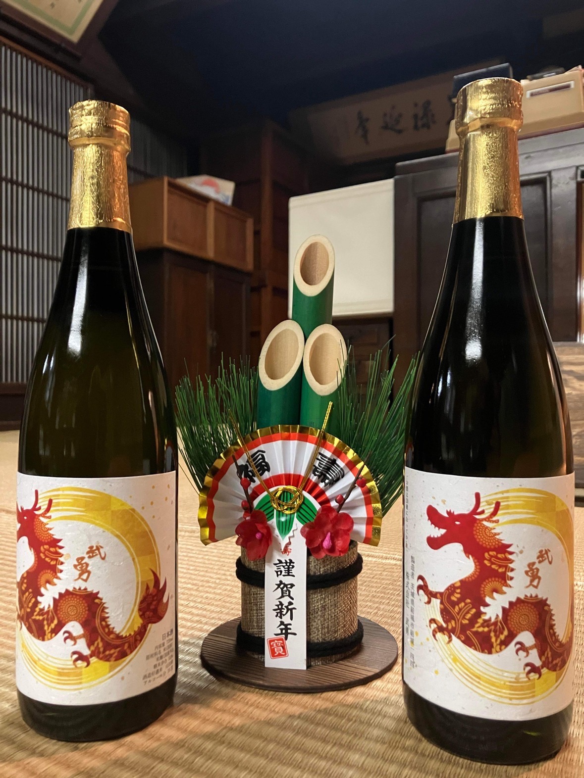 武勇 純米吟釀 干支紀念酒